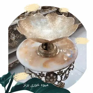 میوه خوری برنز