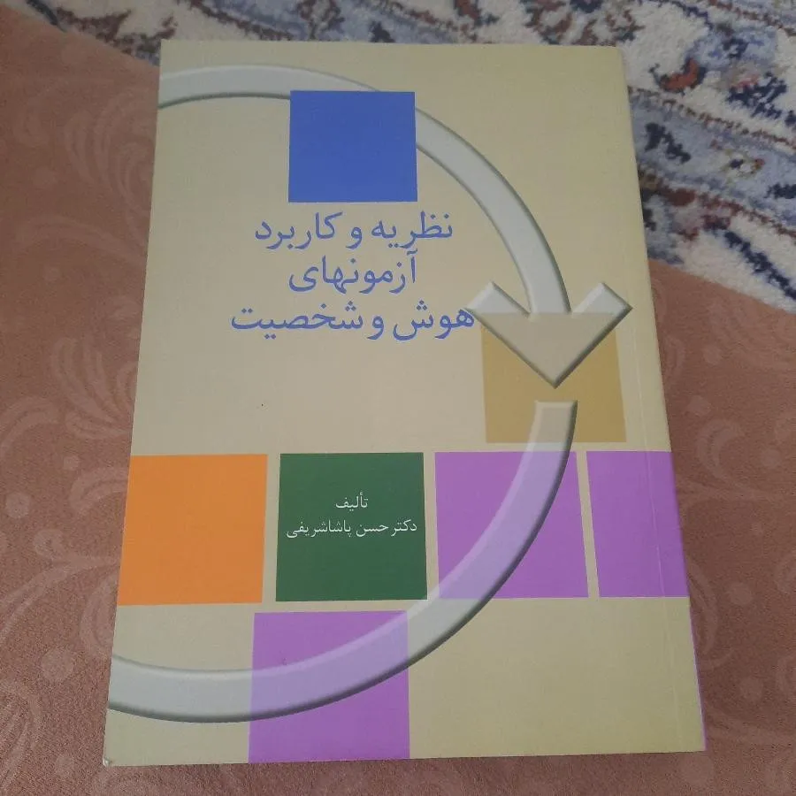 کتاب  روانشناسی خانواده