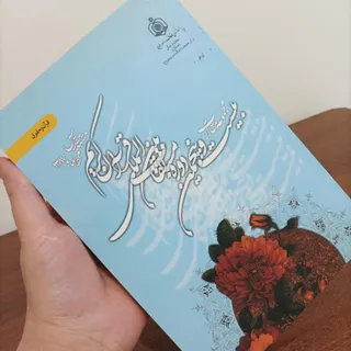 مسابقات قران