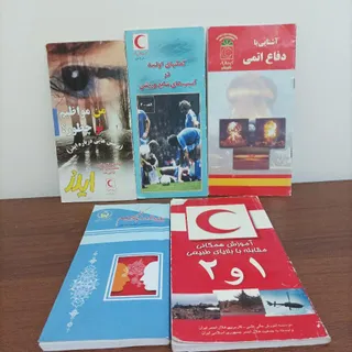 کتاب جیبی