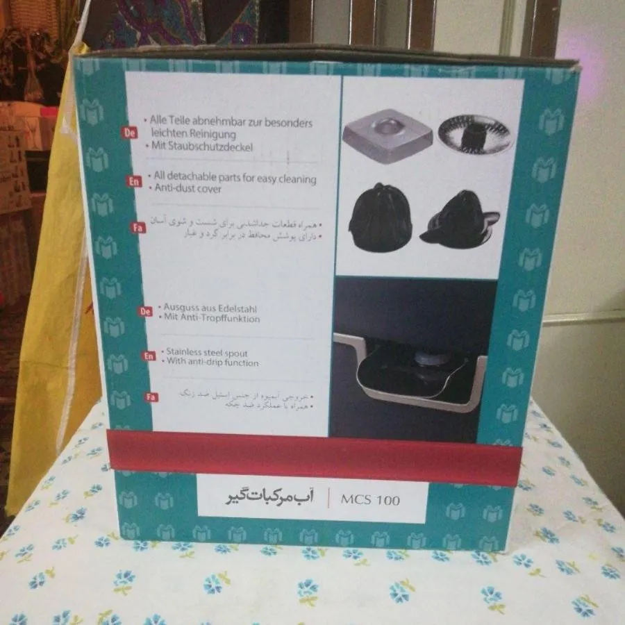 آبمرکبات گیرمتیومدلMCS100