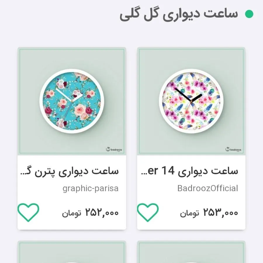 ساعت دیواری