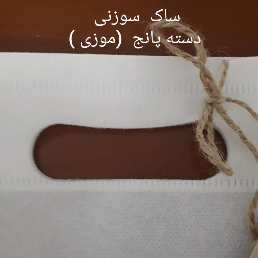 ساک هدیه طرح 2