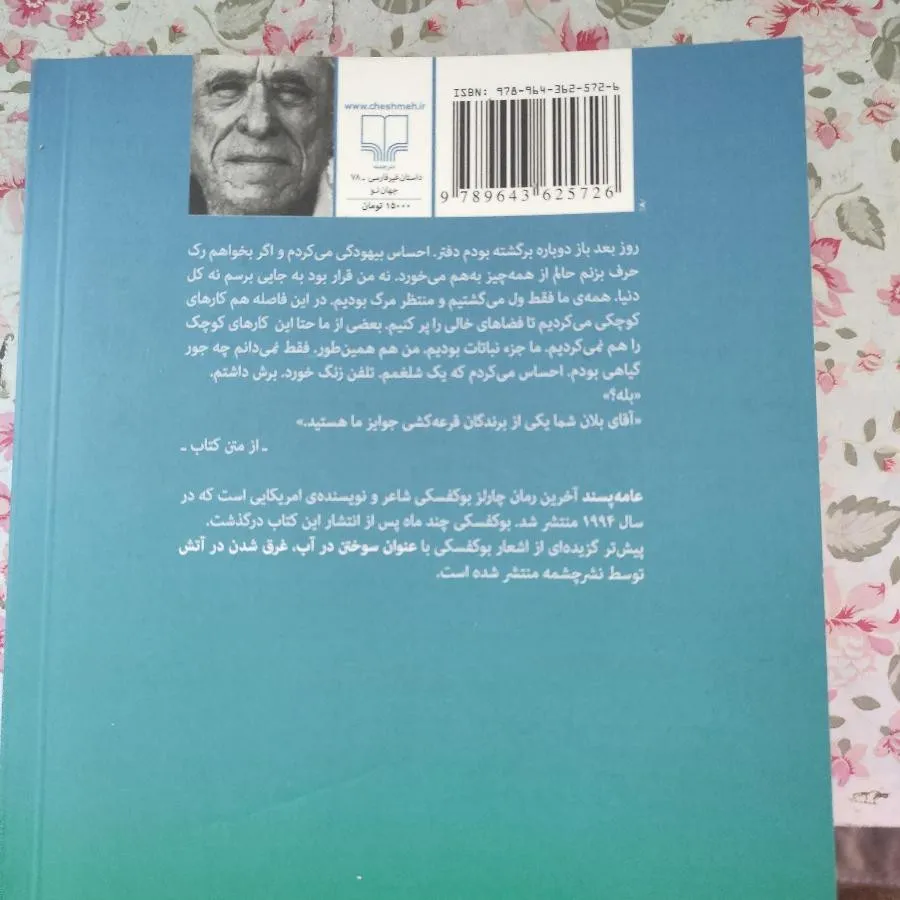 کتاب عامه پسند