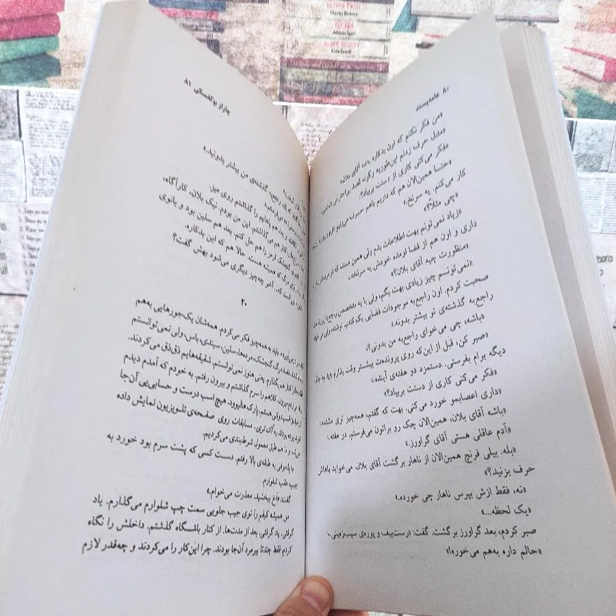 کتاب عامه پسند