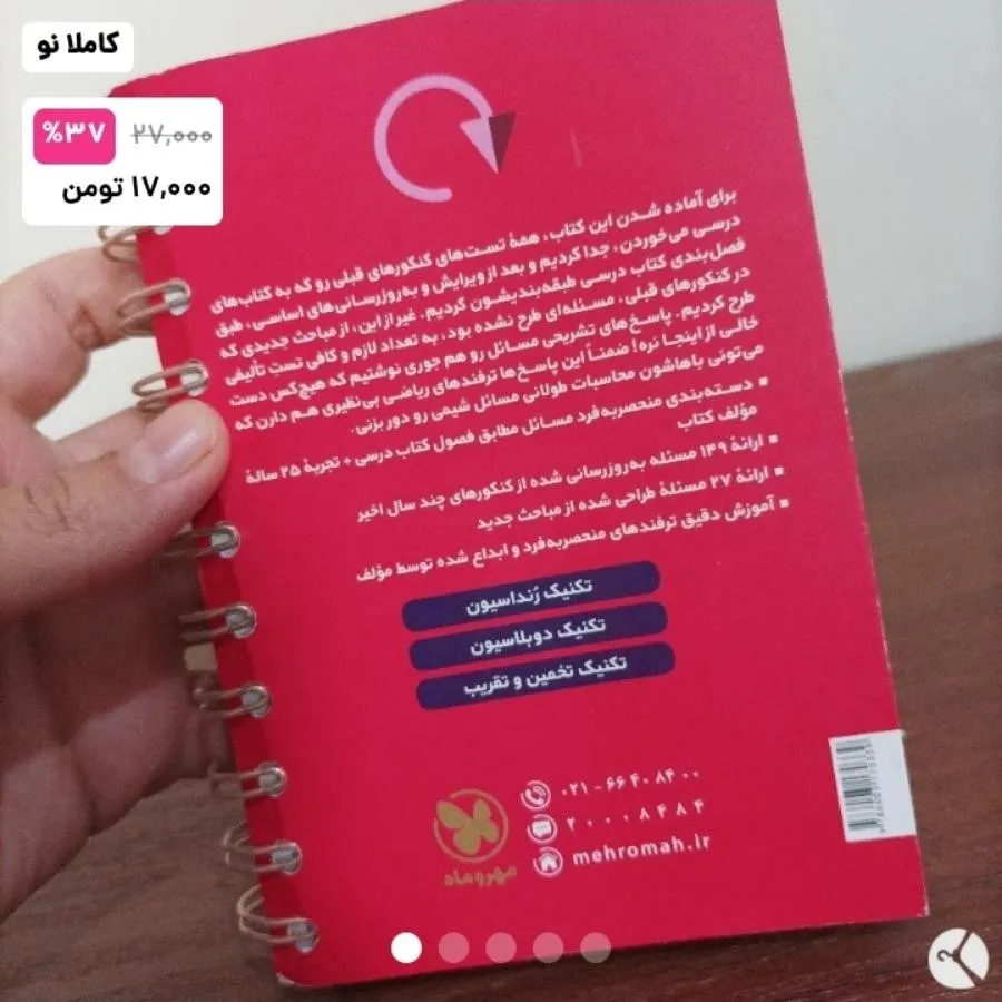 مسایل شیمی کنکور