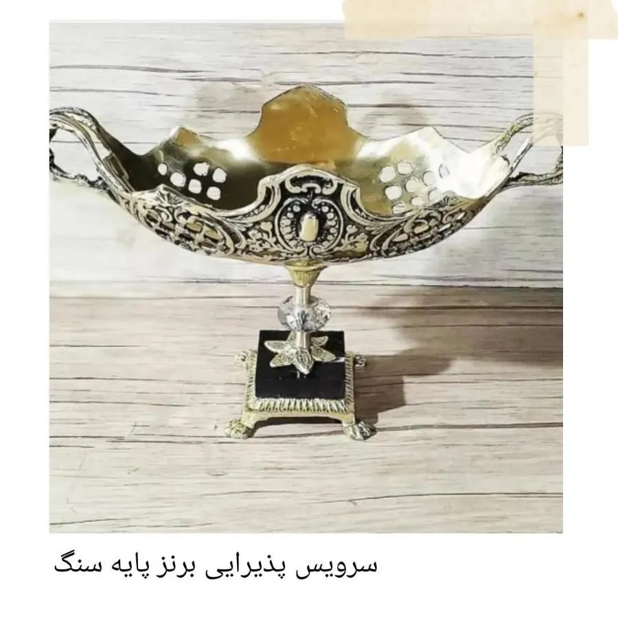 سرویس پذیرایی برنز