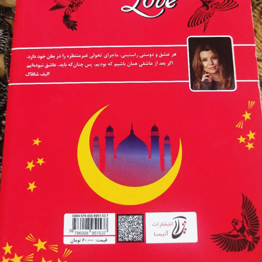 کتاب چهل قانون عشق