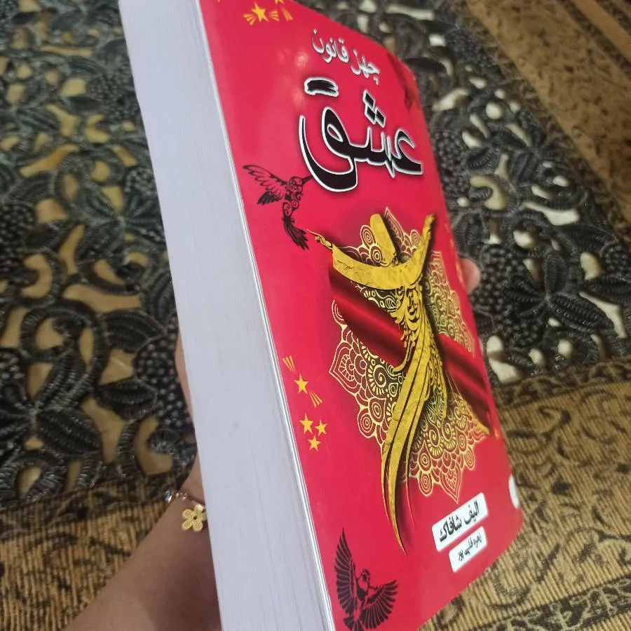 کتاب چهل قانون عشق