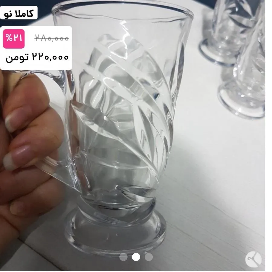 استکان سوگا