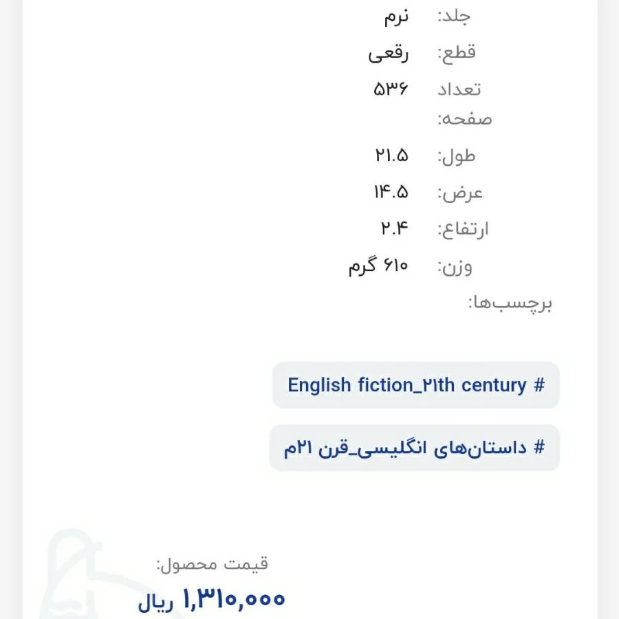 کتاب من پیش از تو