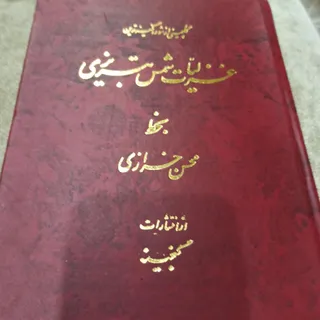 کتاب شعر