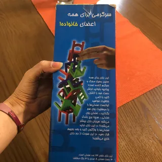 بازی صندلی ها