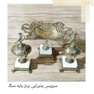 سرویس پذیرایی برنز