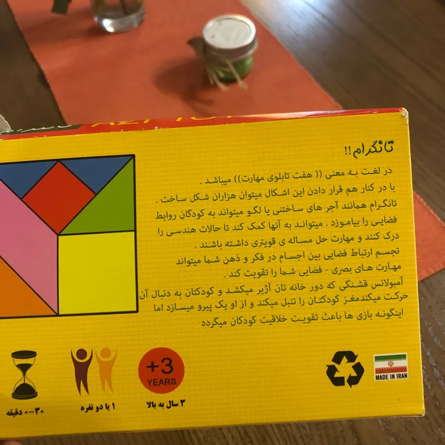 بازی تانگرام