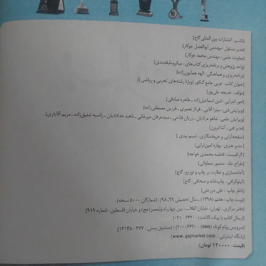 عربی جامع