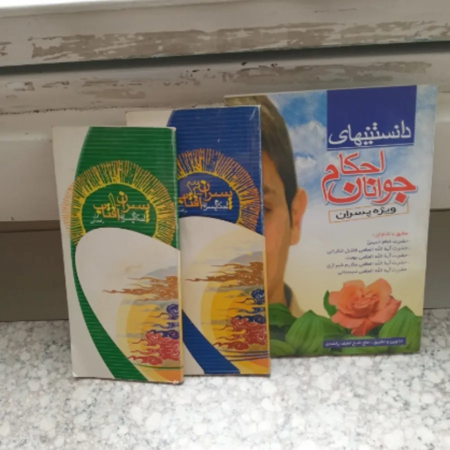 کتابهای مذهبی