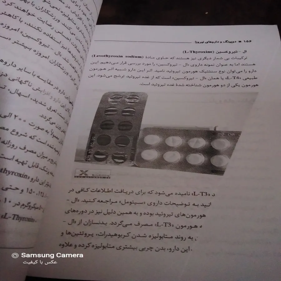 کتاب ورزشی کمیباب