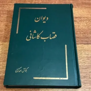 کتاب