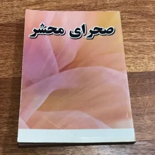 کتاب