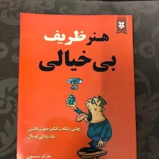 کتاب کاملا نو هست