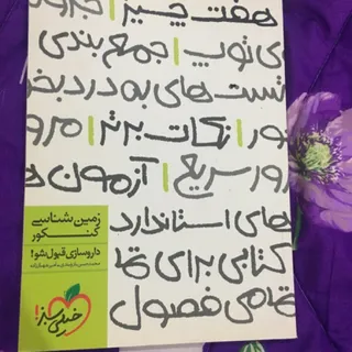 زمین شناسی