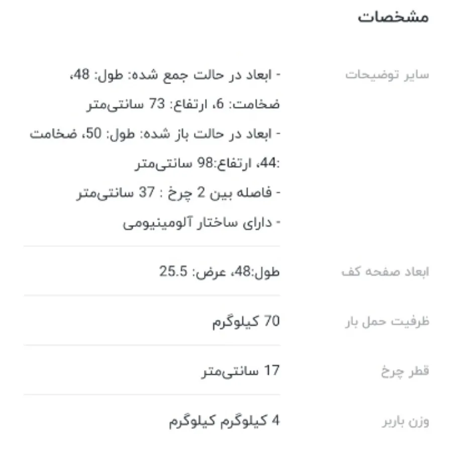 باربری خارجی