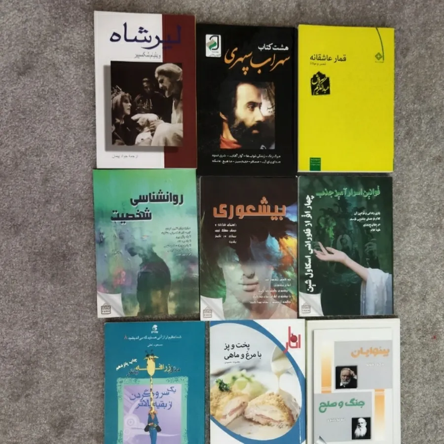 کتاب  لیر شاه