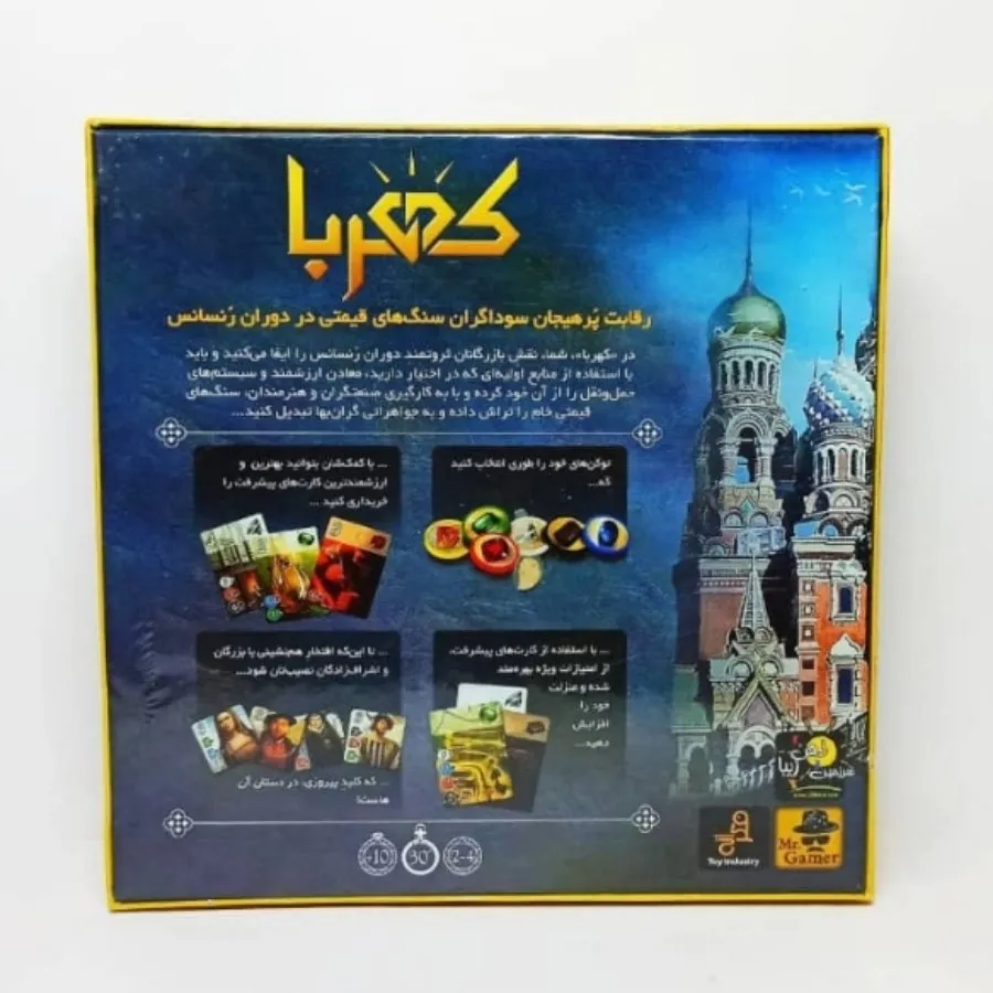 بازی فکری مدل کهربا