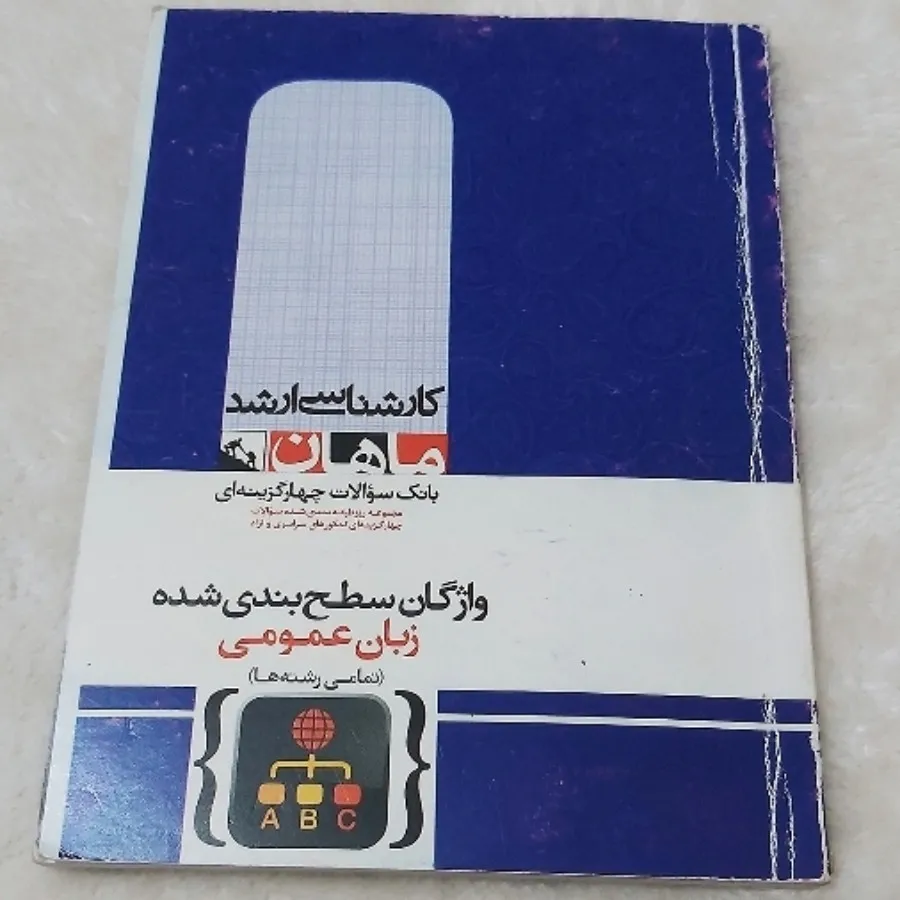 کتاب زبان