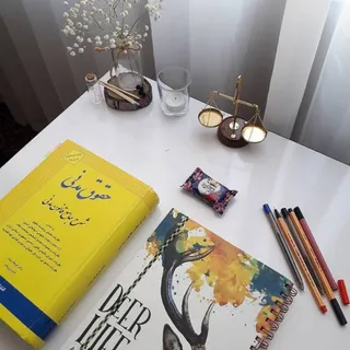 کتاب حقوق مدنی