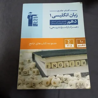 کتاب زبان فرهنگی آموزش