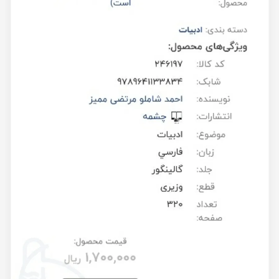 کتاب گیل گمش