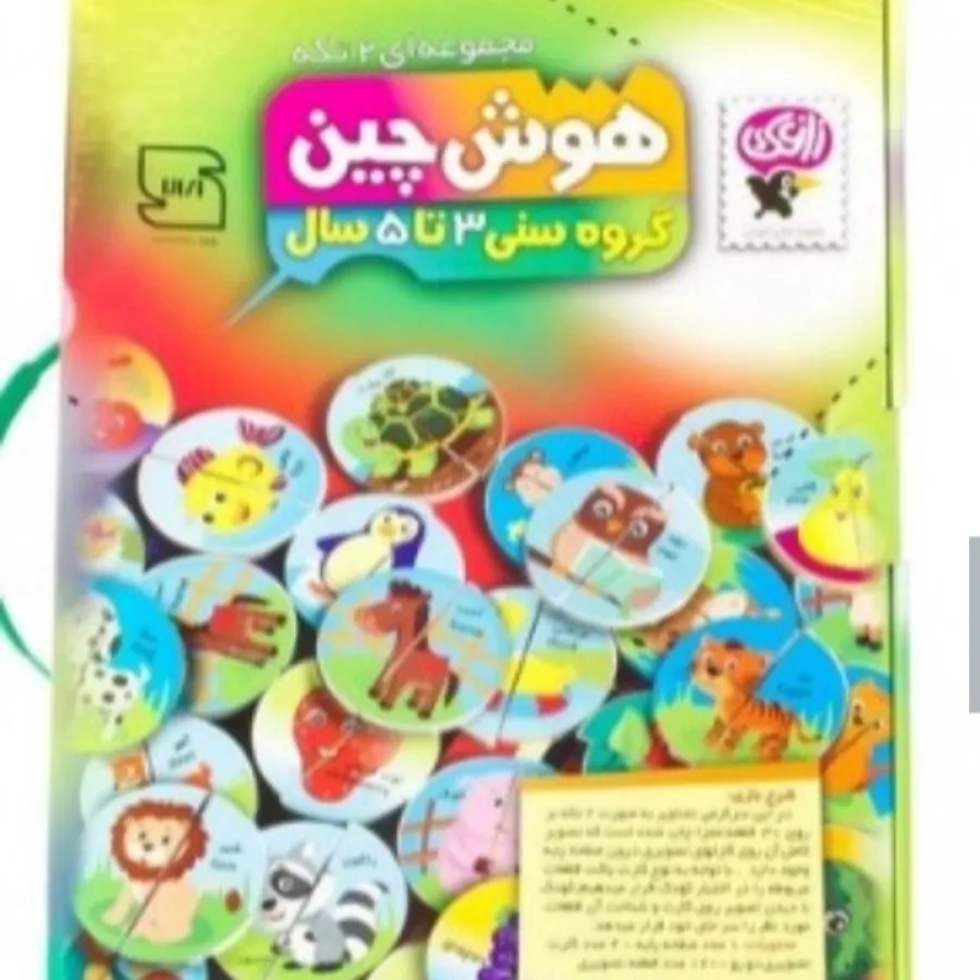 هوش چین 3 تکه و 4تکه