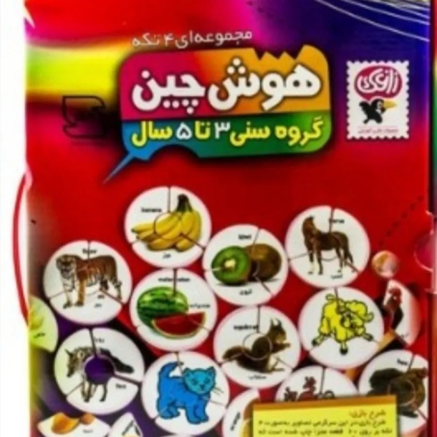 هوش چین 3 تکه و 4تکه