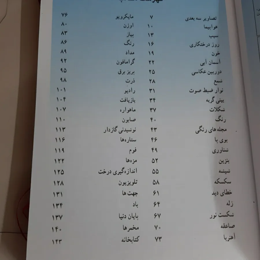 کتاب نوجوانان