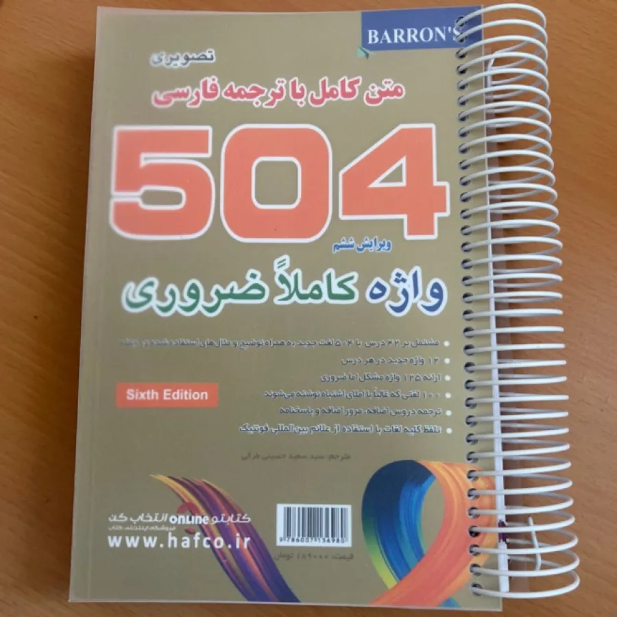 کتاب 504
