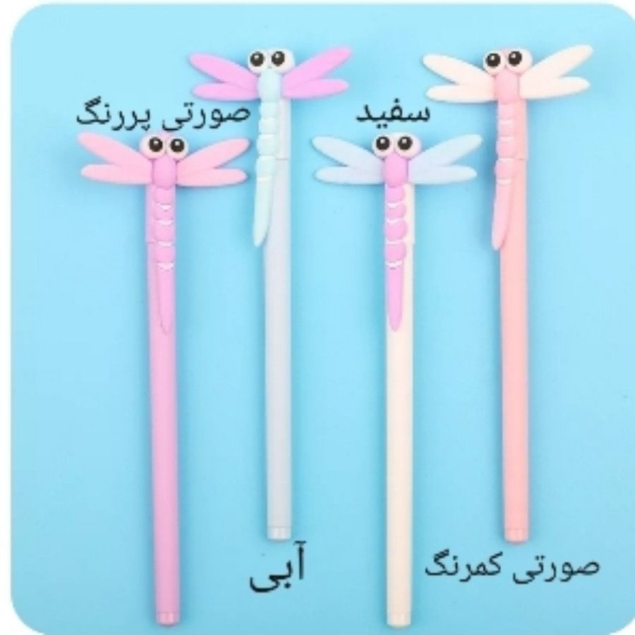 روان نویس سنجاقک