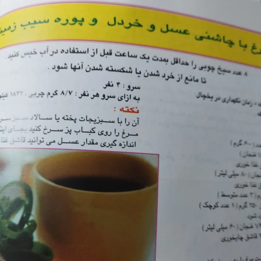 کتاب پوست و ناخن و