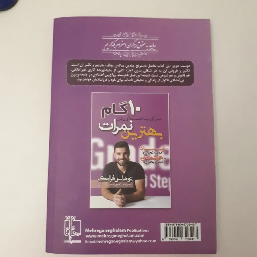 کتاب انگیزشی