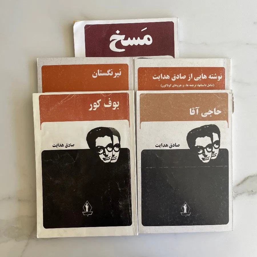 کتاب صادق هدایت