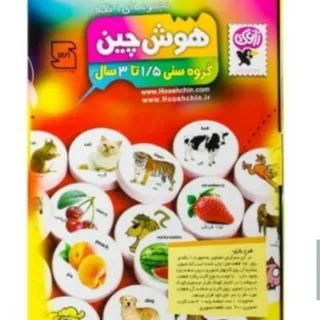 هوش چین 3 تکه و 4تکه
