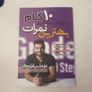 کتاب انگیزشی
