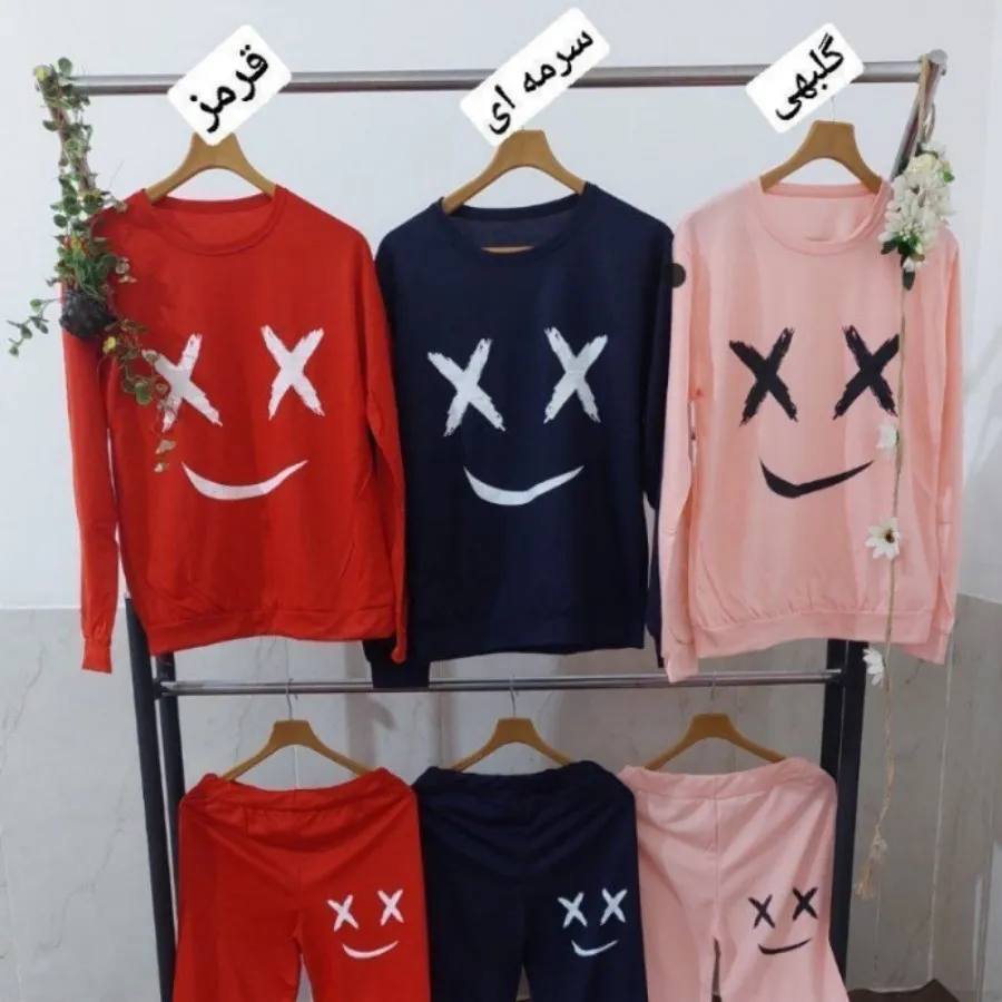 ست راحتی لبخند