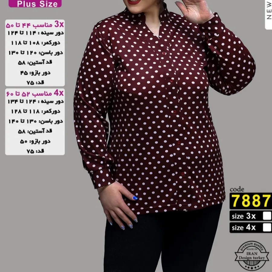 شومیز سایز بزرگ