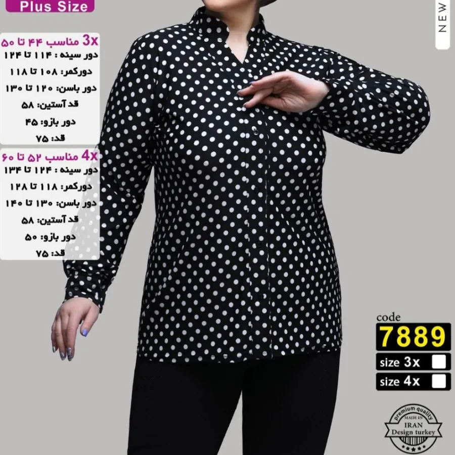 شومیز سایز بزرگ