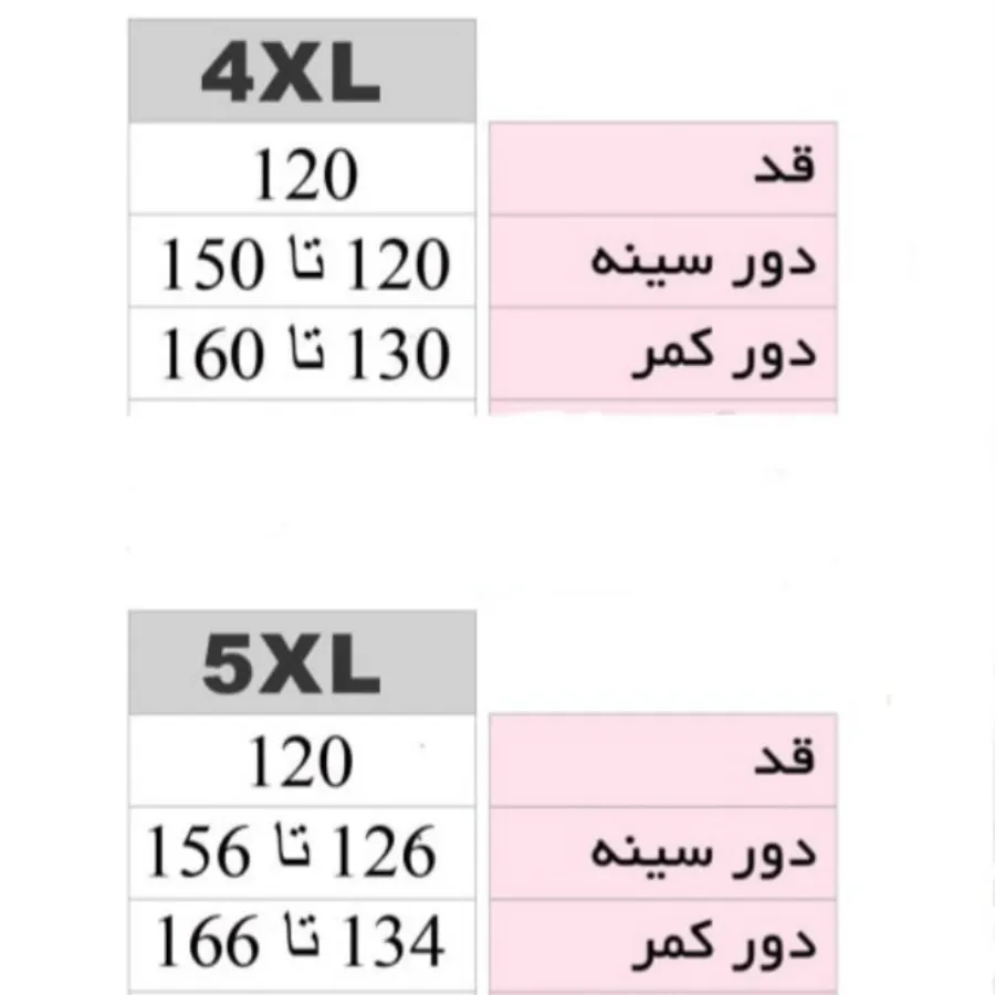 پیراهن راحتی سایز بزرگ