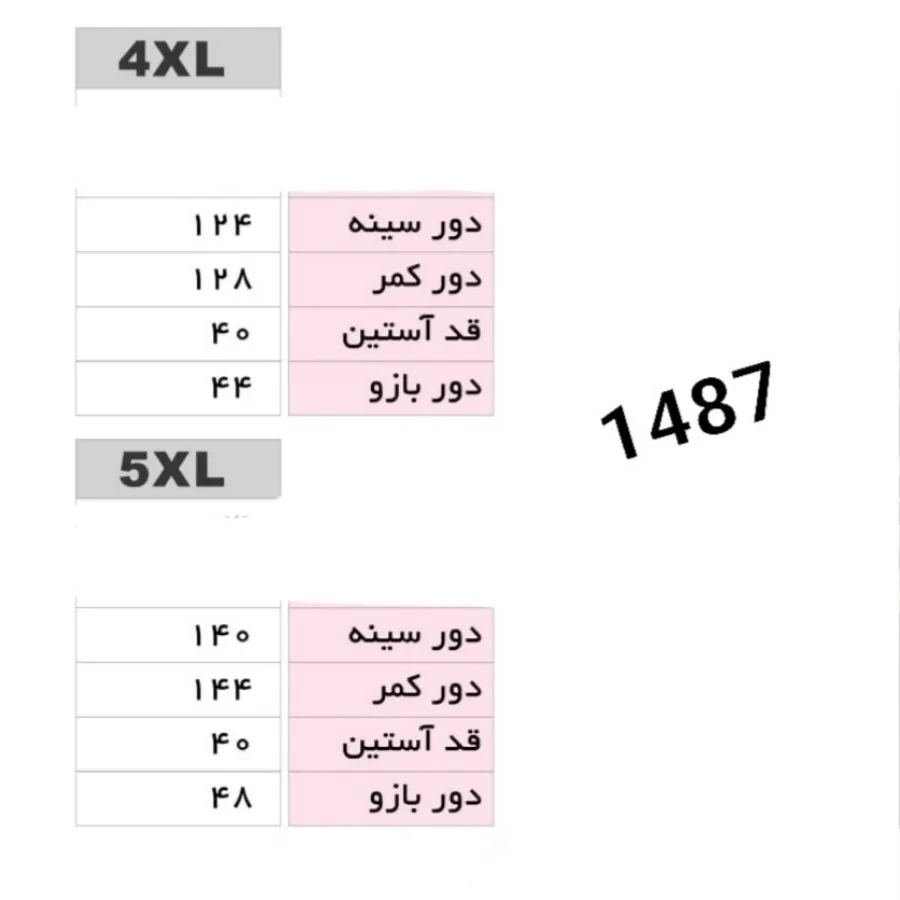 شومیز سایز بزرگ