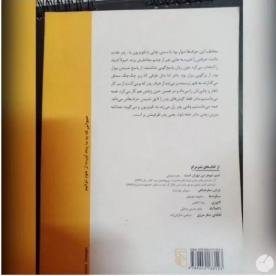 این خیابان سرعتگیر ندارد