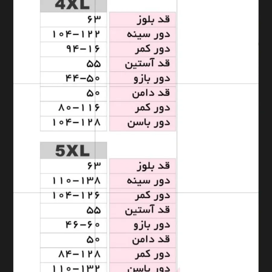 بلوز دامن سایز بزرگ